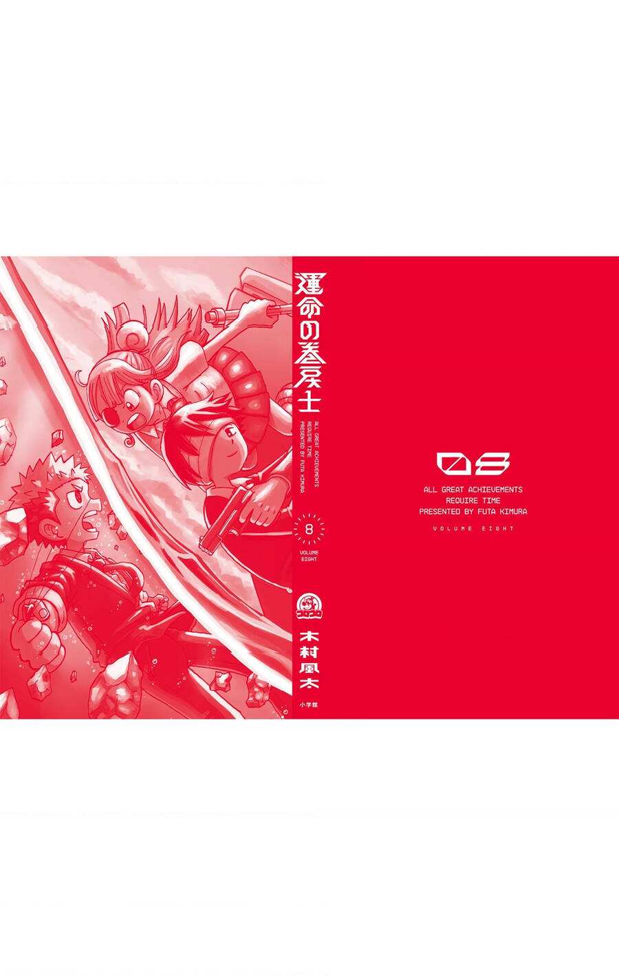 Unmei No Makimodoshi - Chapter 38 - Page 56