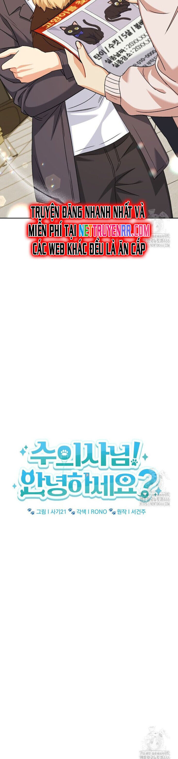 Xin Chào! Bác Sĩ Thú Y - Chapter 76 - Page 5