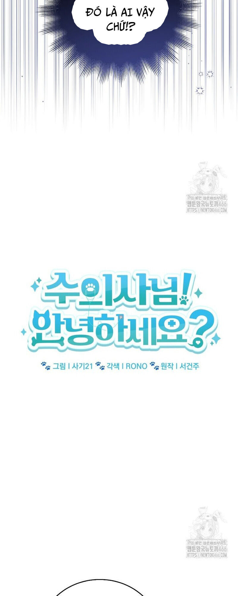 Xin Chào! Bác Sĩ Thú Y - Chapter 77 - Page 7