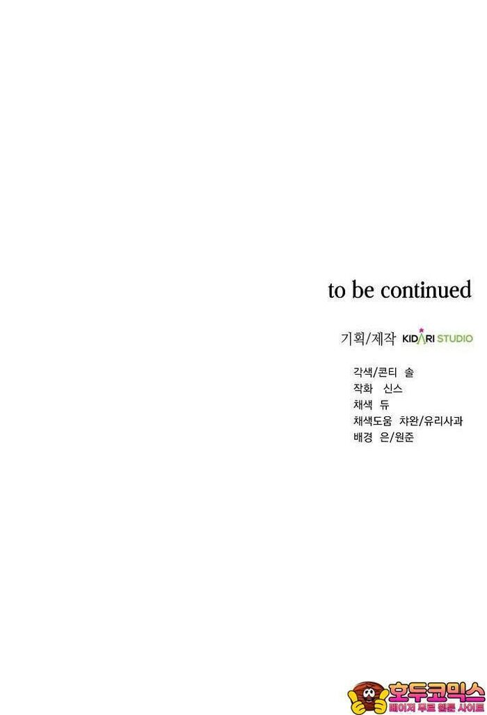 Thuế Trừng Giả - Chapter 84 - Page 42