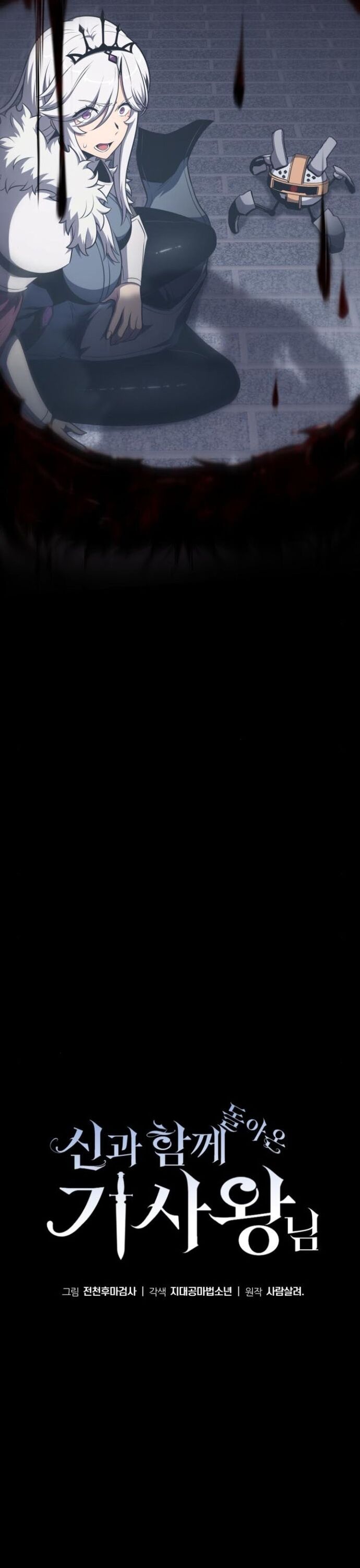 Vua Hiệp Sĩ Đã Trở Lại Với Một Vị Thần - Chapter 101 - Page 23