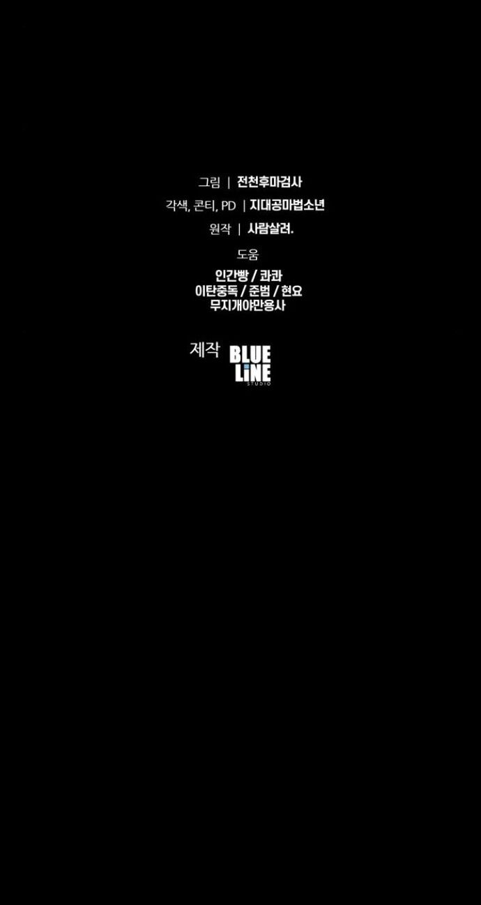 Vua Hiệp Sĩ Đã Trở Lại Với Một Vị Thần - Chapter 101 - Page 57