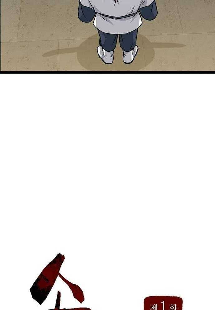 Tòng Bách - Chapter 1 - Page 160