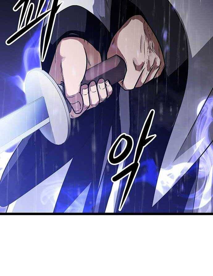 Tòng Bách - Chapter 1 - Page 235