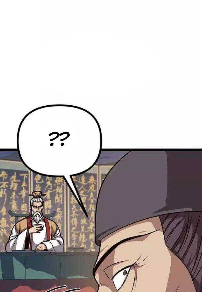 Tòng Bách - Chapter 11 - Page 107