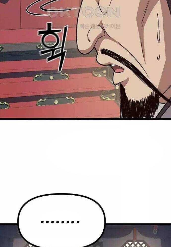 Tòng Bách - Chapter 11 - Page 108