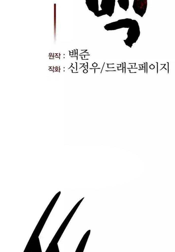 Tòng Bách - Chapter 11 - Page 41