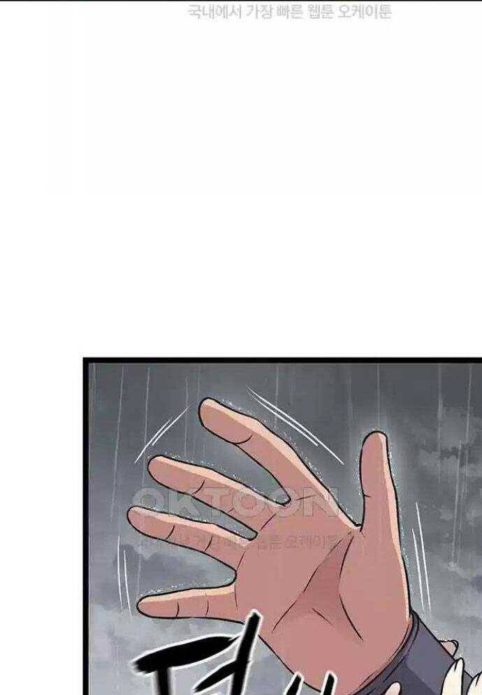 Tòng Bách - Chapter 11 - Page 52