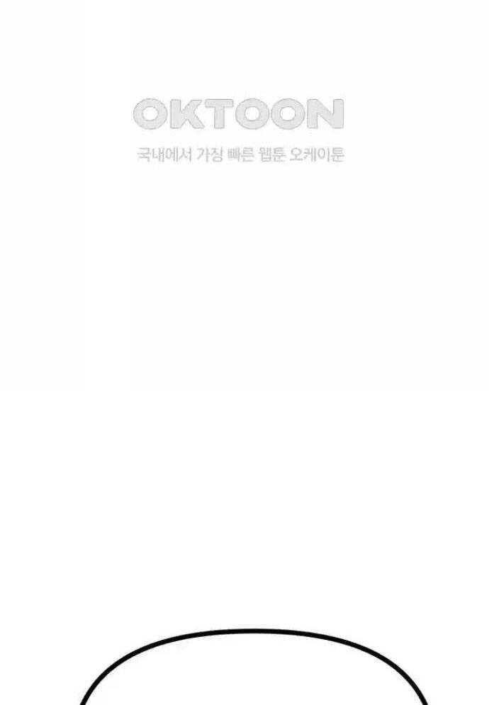 Tòng Bách - Chapter 12 - Page 118