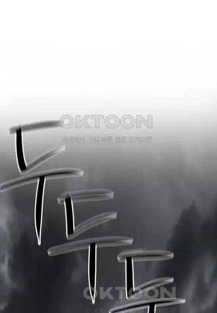 Tòng Bách - Chapter 12 - Page 169