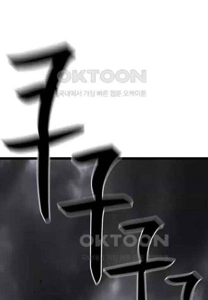 Tòng Bách - Chapter 12 - Page 177