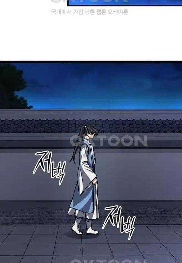 Tòng Bách - Chapter 12 - Page 43