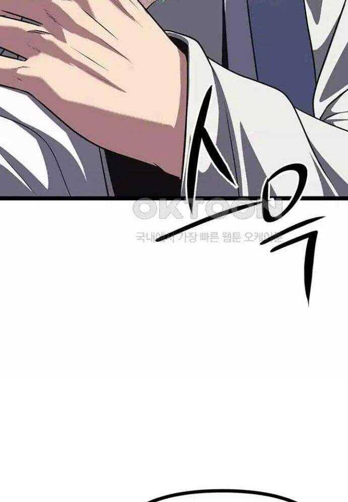 Tòng Bách - Chapter 12 - Page 87