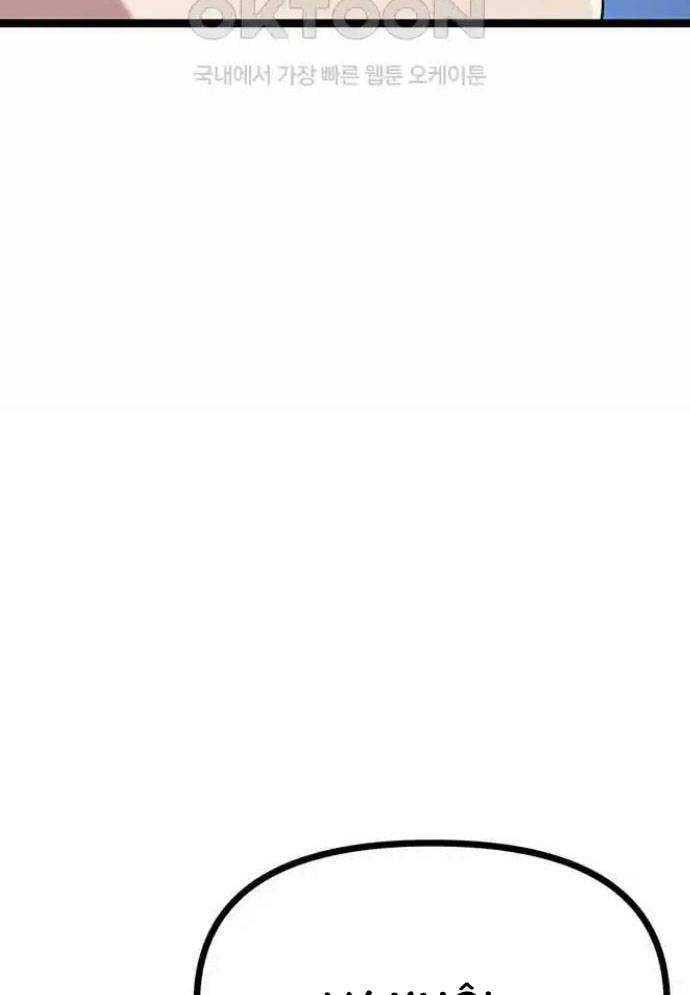 Tòng Bách - Chapter 12 - Page 89