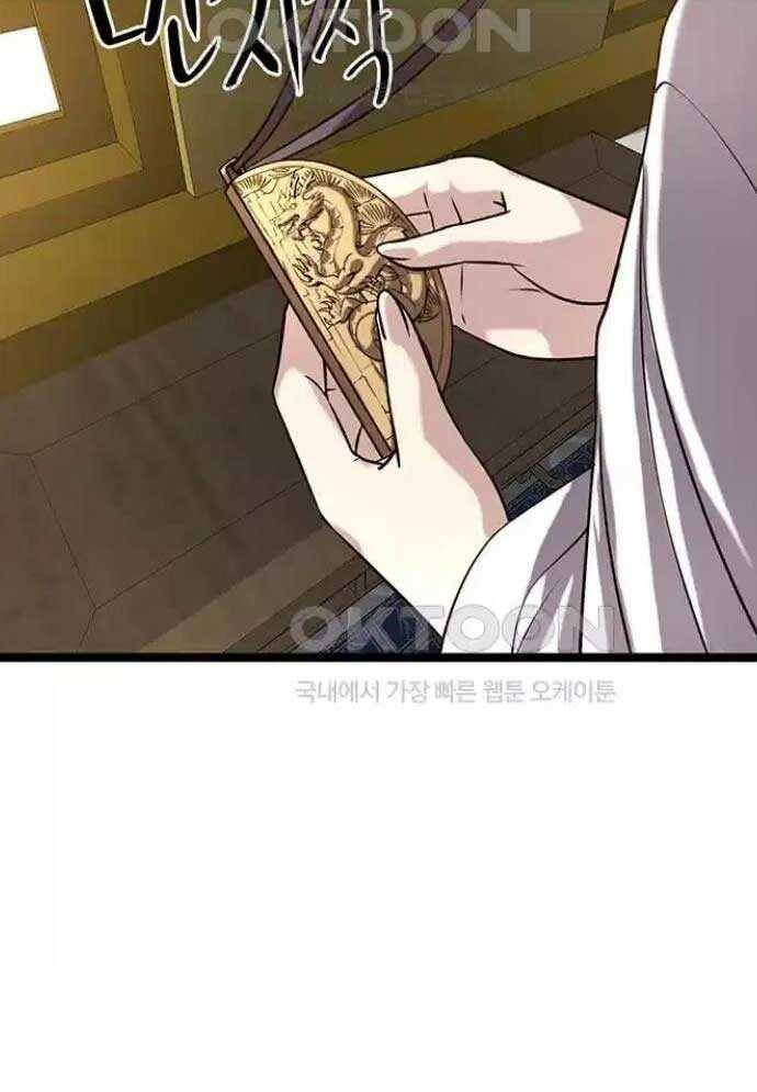 Tòng Bách - Chapter 13 - Page 128