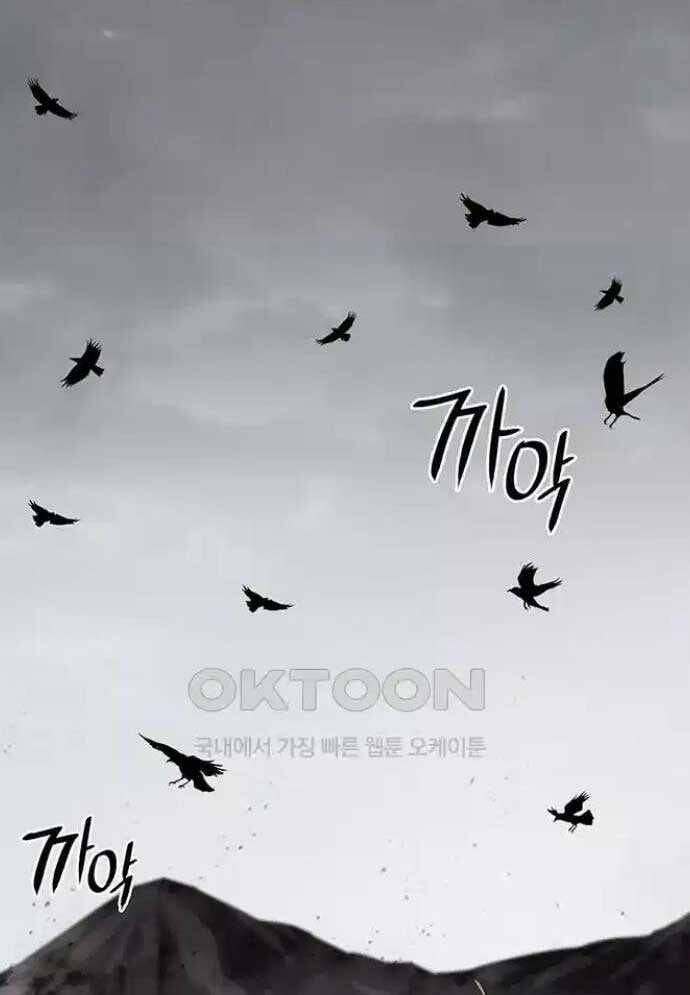 Tòng Bách - Chapter 13 - Page 167