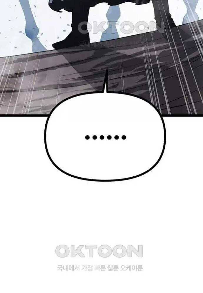 Tòng Bách - Chapter 13 - Page 33