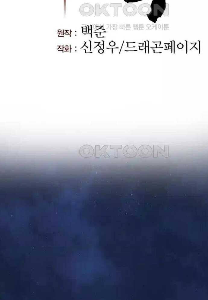 Tòng Bách - Chapter 13 - Page 44