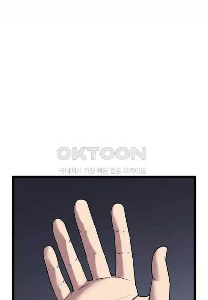 Tòng Bách - Chapter 13 - Page 50