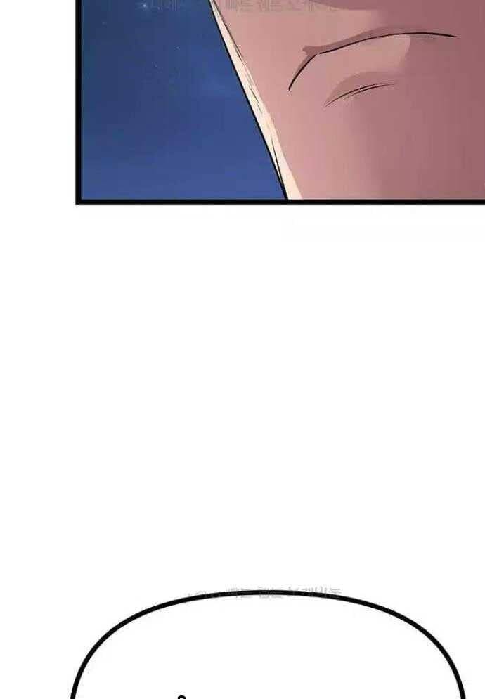 Tòng Bách - Chapter 13 - Page 78