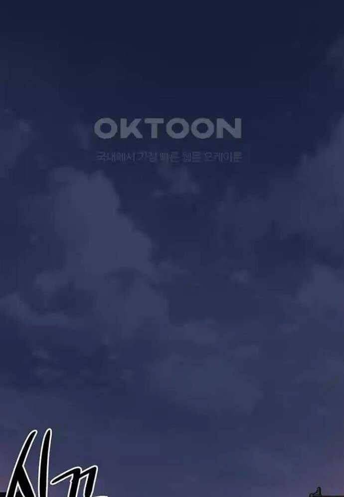 Tòng Bách - Chapter 14 - Page 107