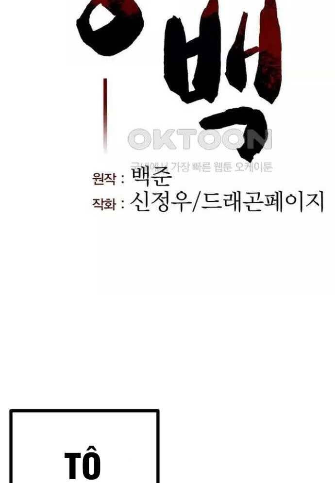 Tòng Bách - Chapter 14 - Page 30