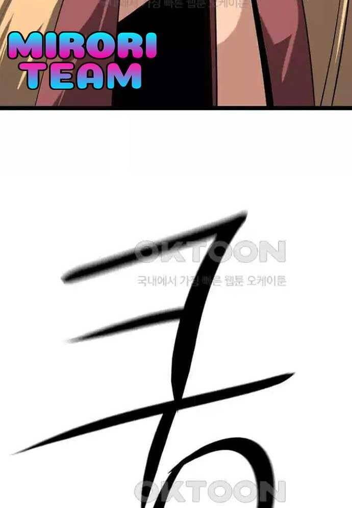 Tòng Bách - Chapter 14 - Page 73