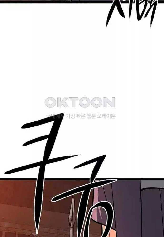 Tòng Bách - Chapter 15 - Page 63