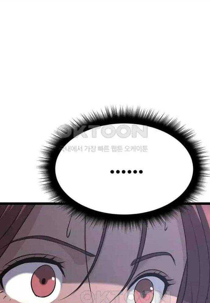 Tòng Bách - Chapter 16 - Page 143