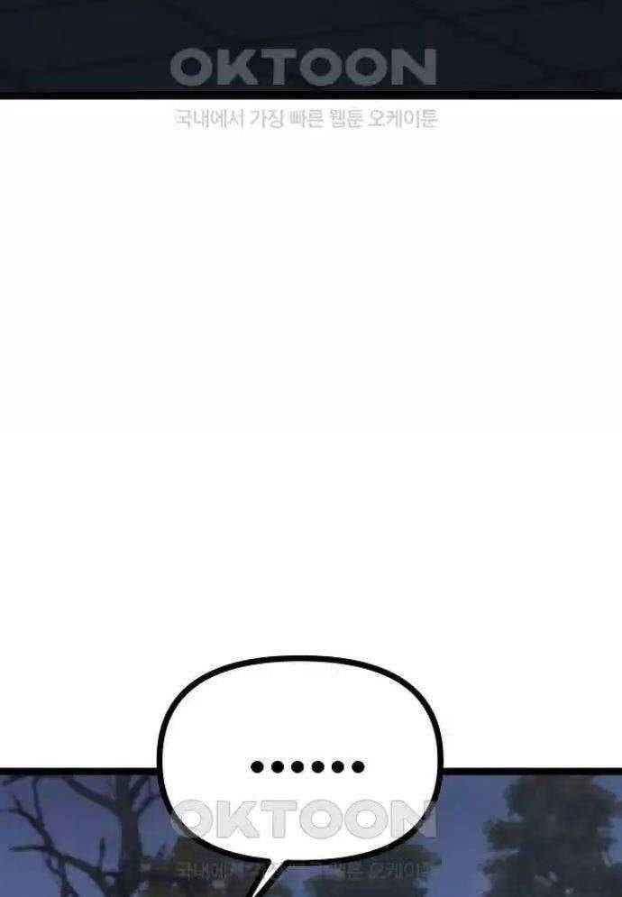 Tòng Bách - Chapter 16 - Page 154