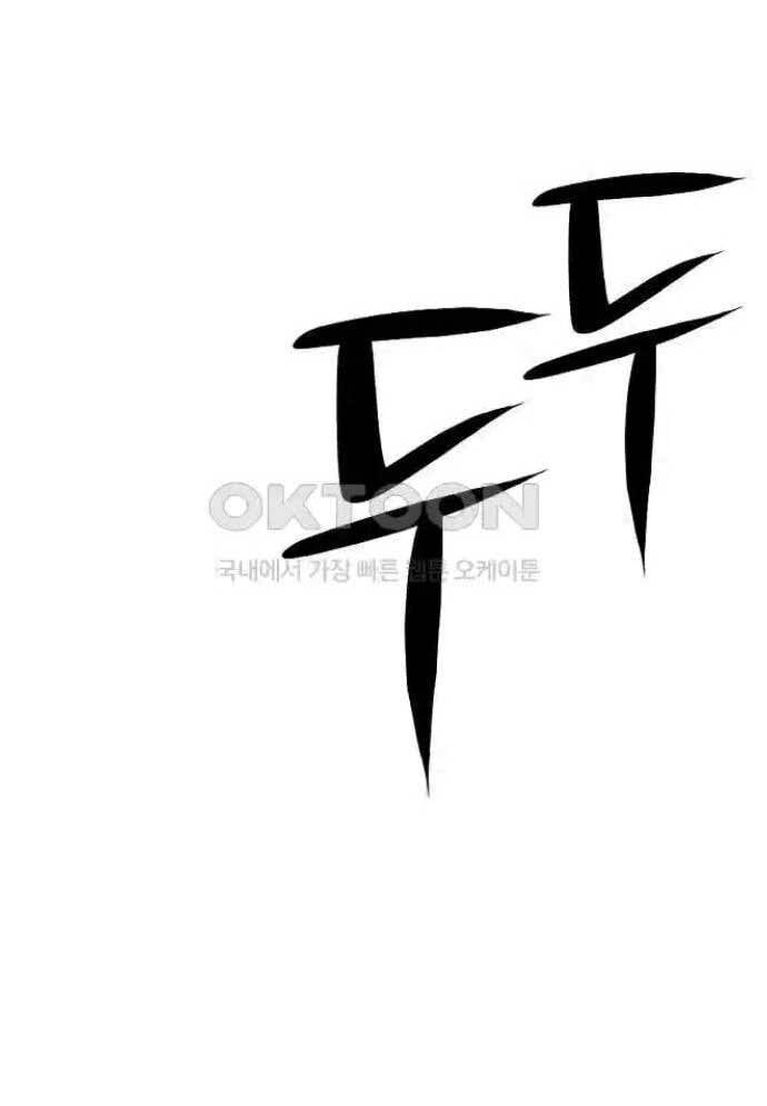 Tòng Bách - Chapter 19 - Page 40