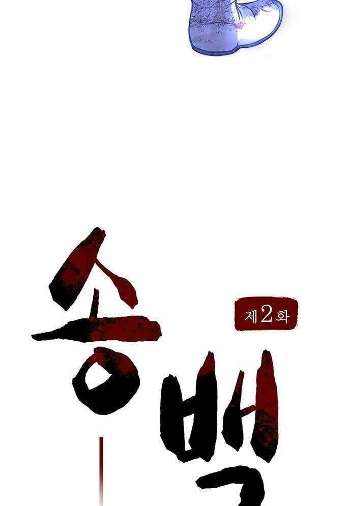 Tòng Bách - Chapter 2 - Page 29