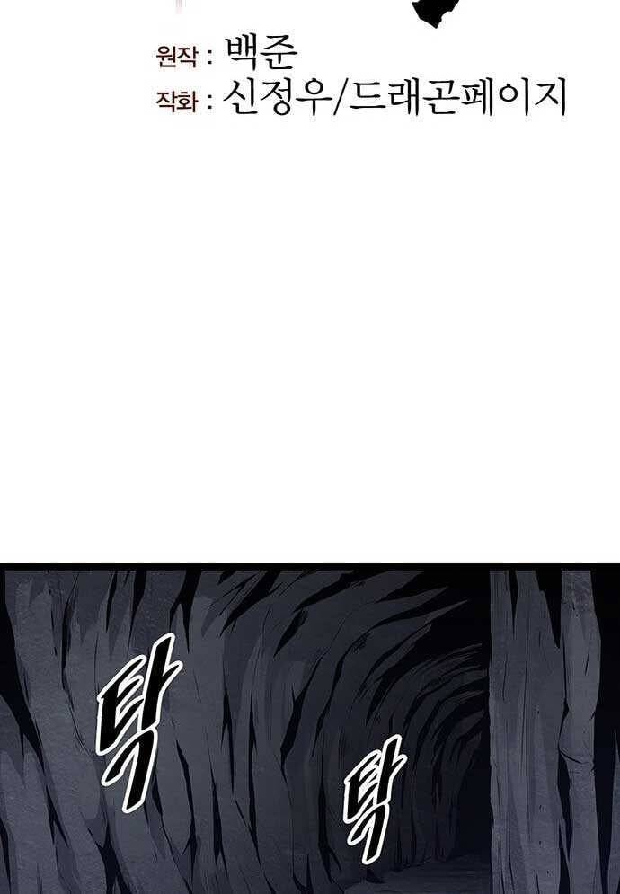 Tòng Bách - Chapter 2 - Page 30