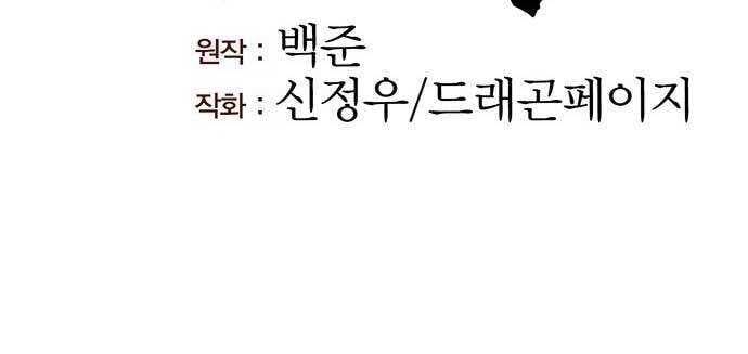 Tòng Bách - Chapter 3 - Page 16