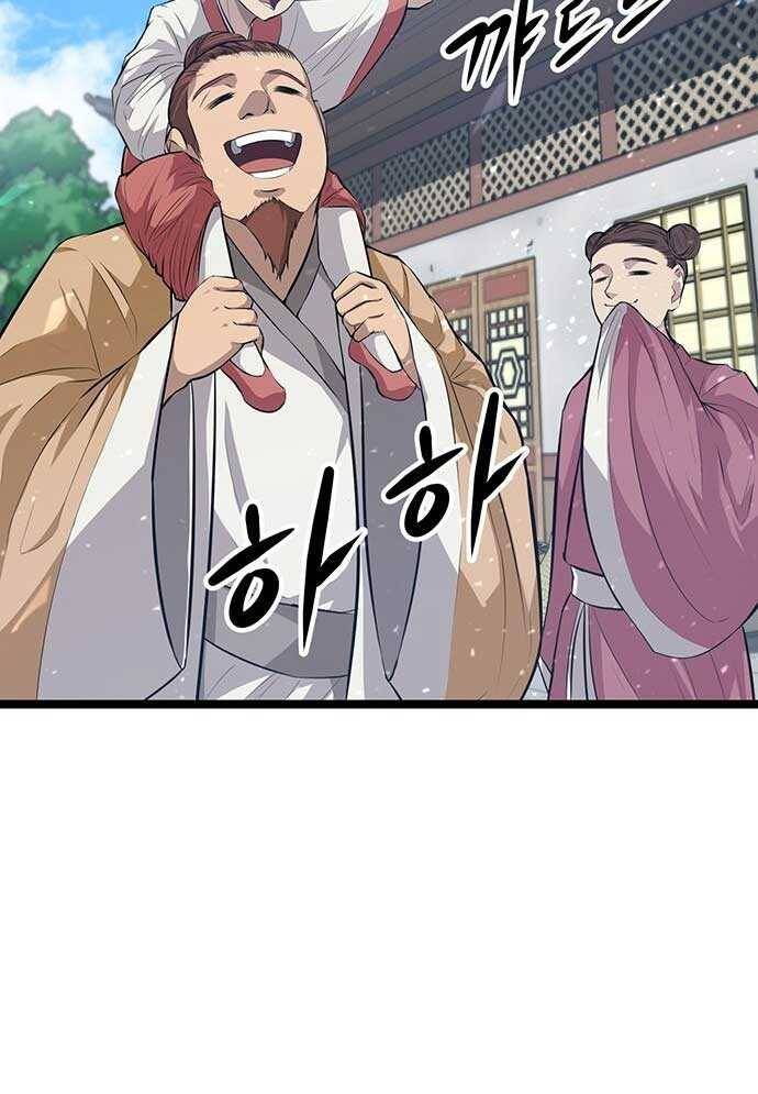 Tòng Bách - Chapter 3 - Page 167