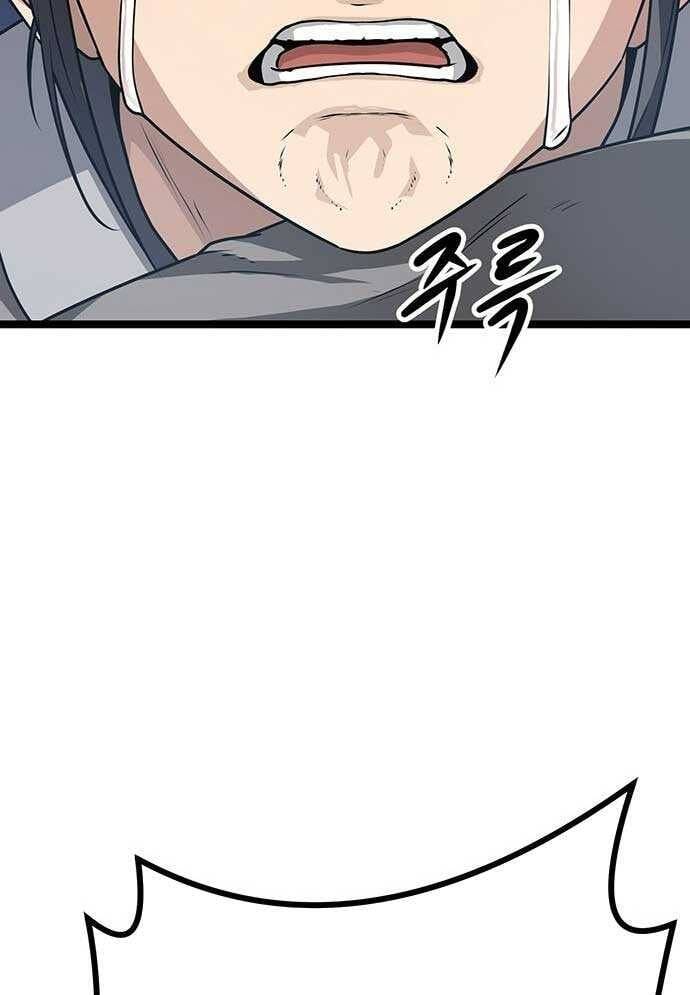 Tòng Bách - Chapter 3 - Page 84