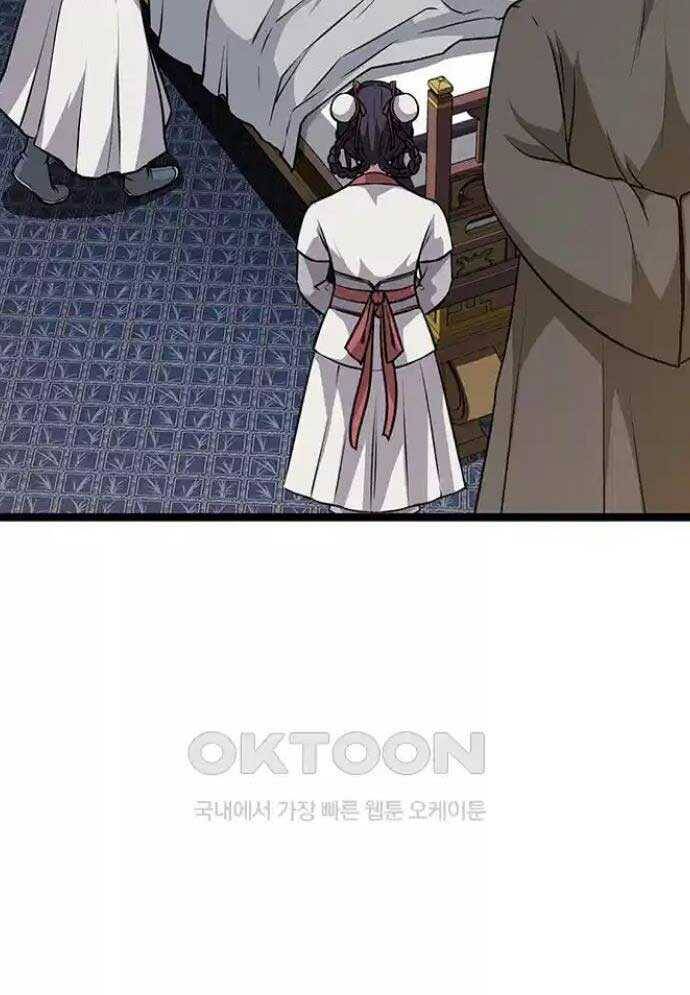 Tòng Bách - Chapter 4 - Page 12