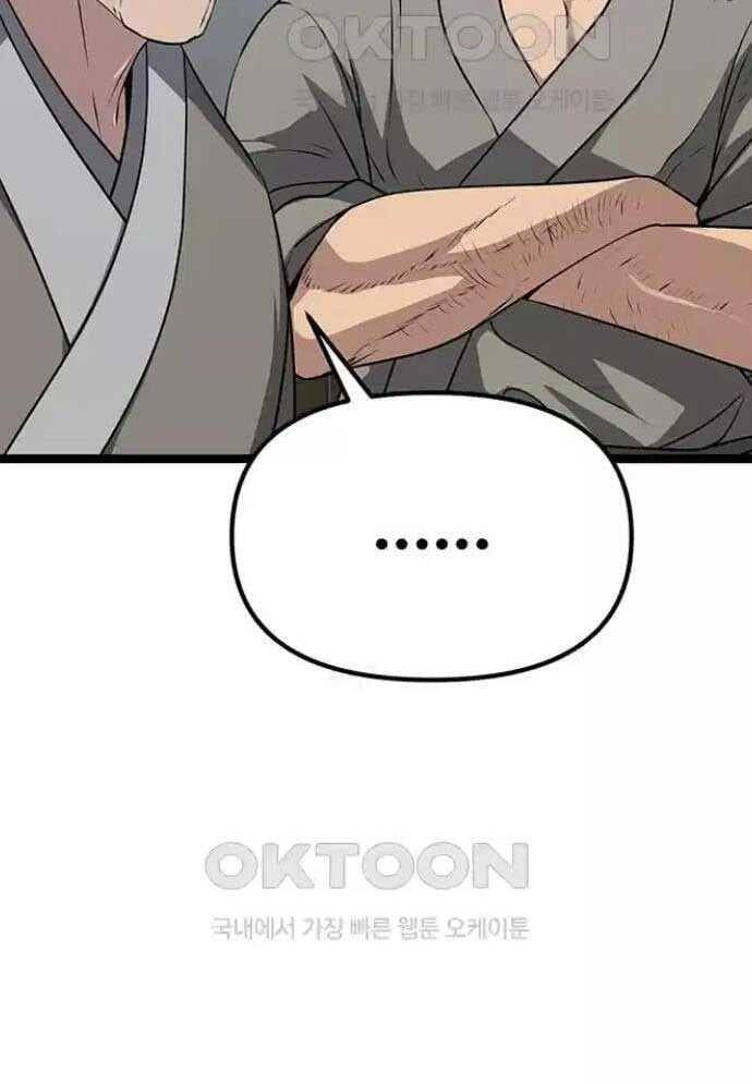 Tòng Bách - Chapter 4 - Page 157