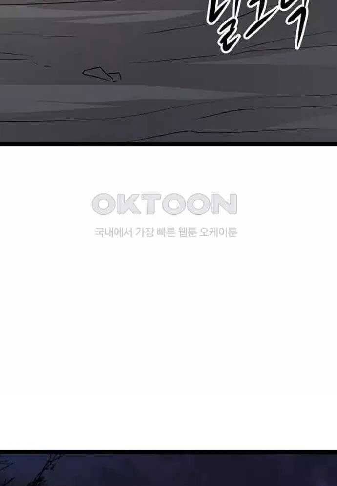 Tòng Bách - Chapter 4 - Page 160