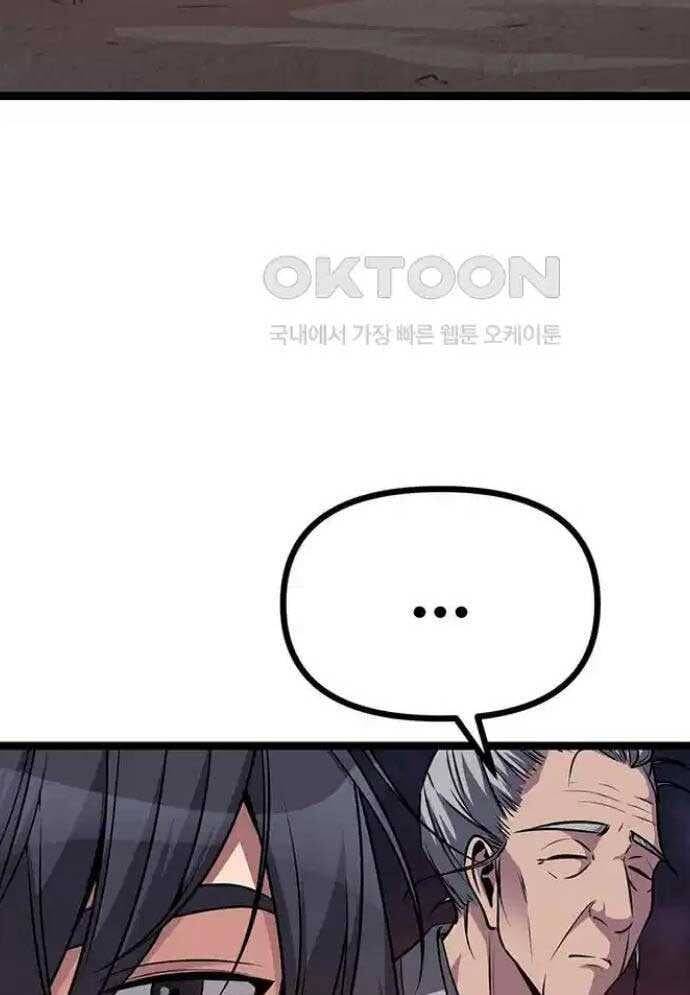 Tòng Bách - Chapter 4 - Page 162