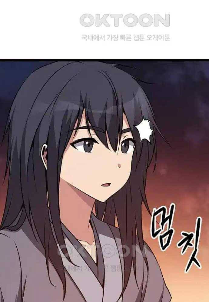 Tòng Bách - Chapter 4 - Page 173