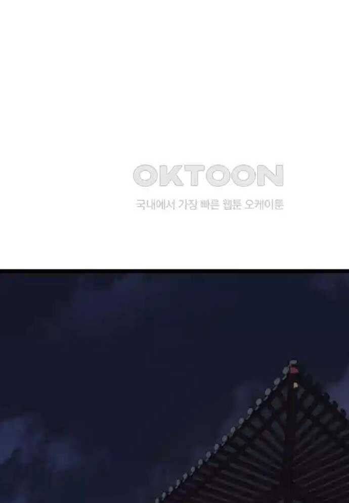 Tòng Bách - Chapter 4 - Page 24