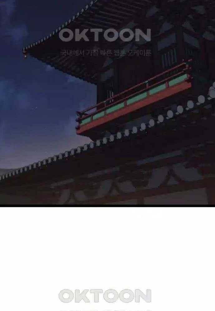 Tòng Bách - Chapter 4 - Page 25