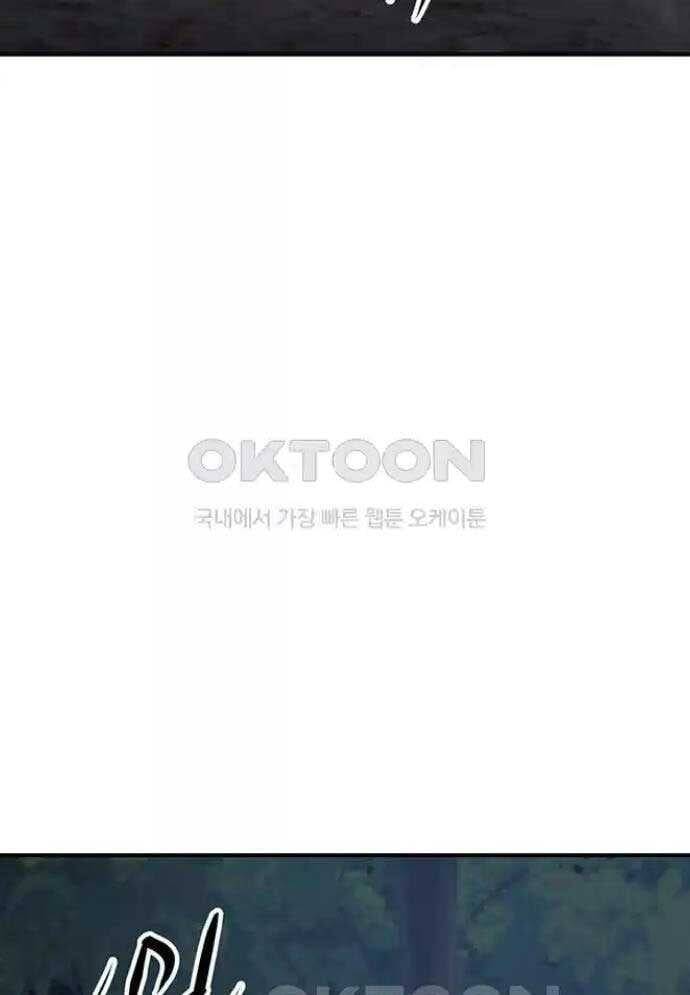 Tòng Bách - Chapter 4 - Page 58