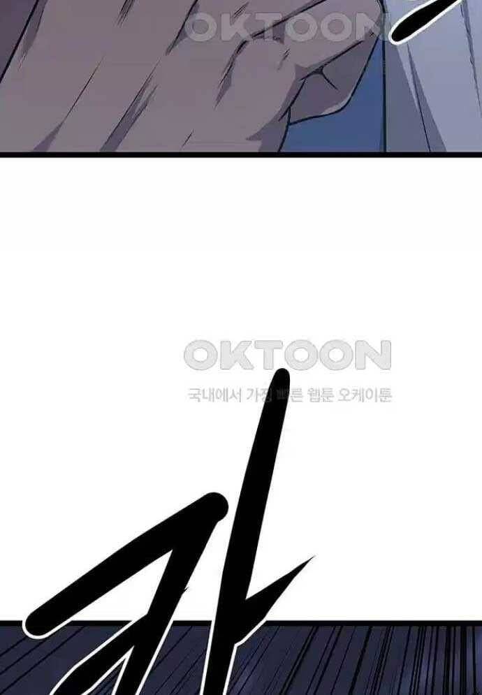 Tòng Bách - Chapter 4 - Page 75