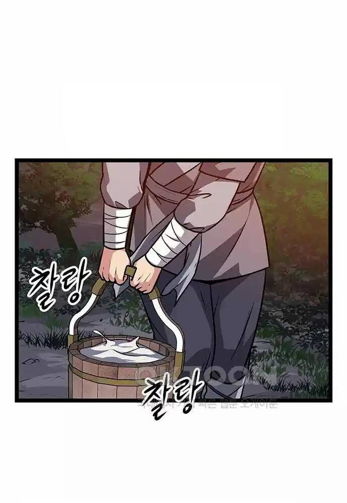 Tòng Bách - Chapter 5 - Page 126