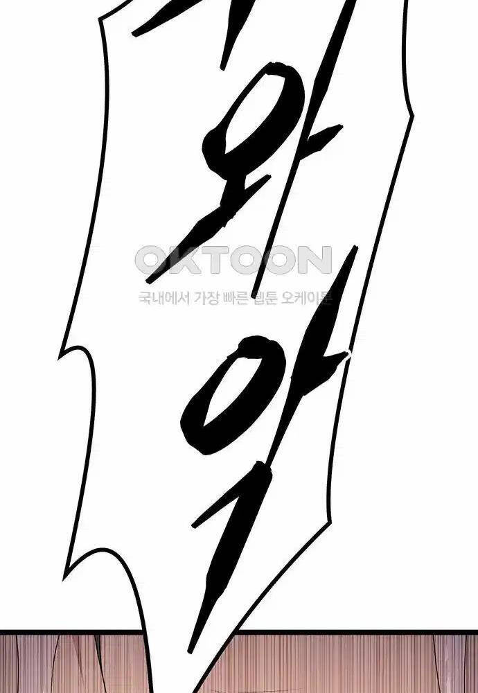 Tòng Bách - Chapter 6 - Page 118