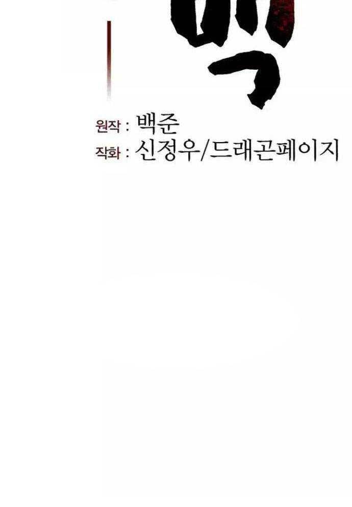 Tòng Bách - Chapter 7 - Page 27