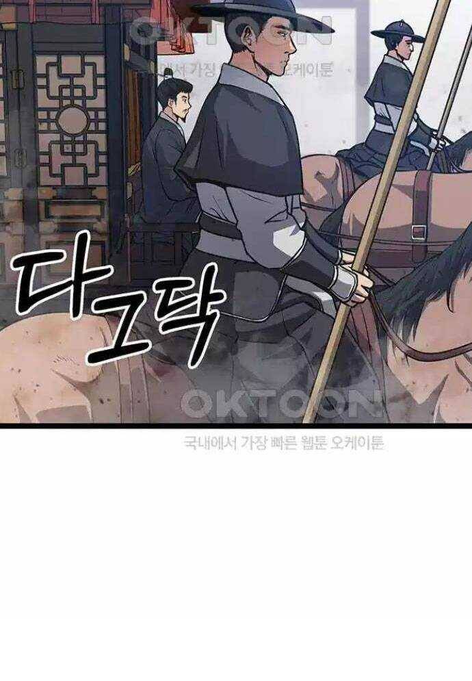 Tòng Bách - Chapter 7 - Page 31