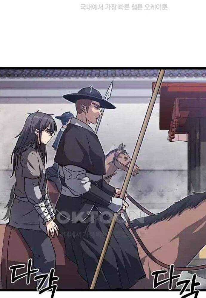 Tòng Bách - Chapter 7 - Page 33